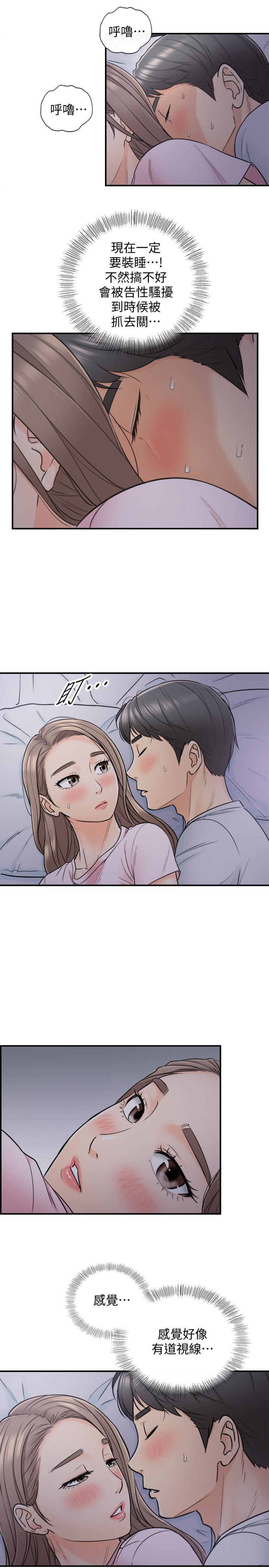 正妹小主管 第16話-探索神祕地帶 第8页