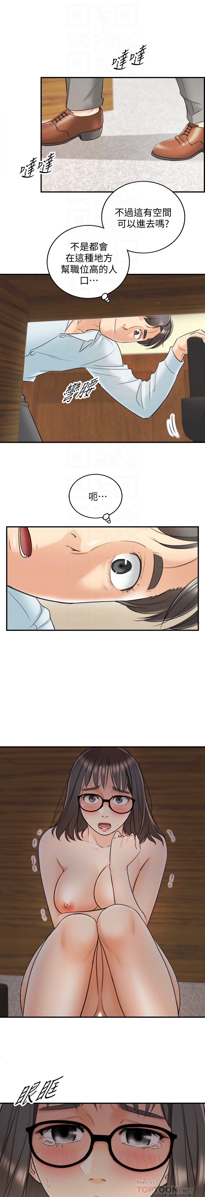 正妹小主管 第16話-探索神祕地帶 第31页