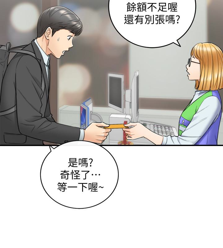 正妹小主管 第21話-大膽要求淫亂的動作 第6页