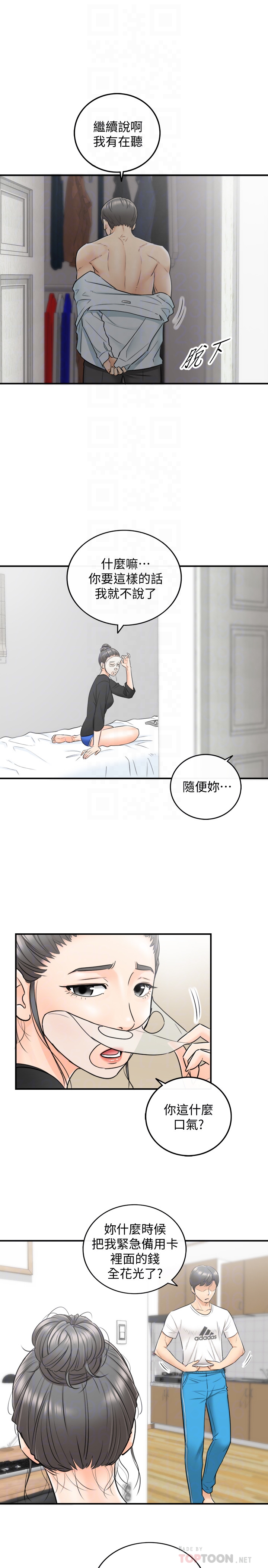 正妹小主管 第21話-大膽要求淫亂的動作 第11页