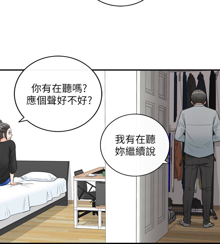 正妹小主管 第21話-大膽要求淫亂的動作 第10页