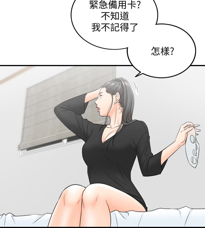 正妹小主管 第21話-大膽要求淫亂的動作 第12页