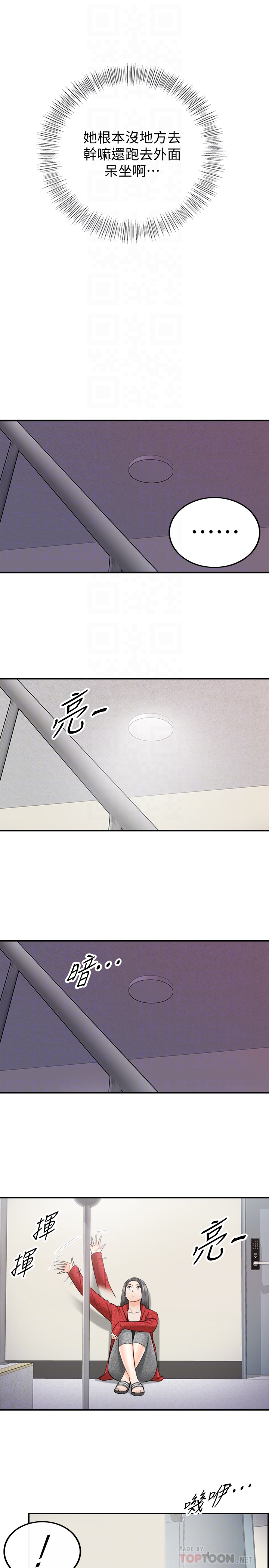 正妹小主管 第21話-大膽要求淫亂的動作 第25页