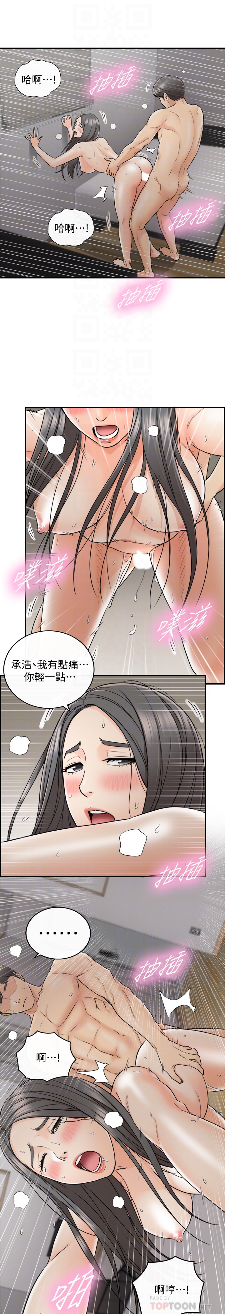 正妹小主管 第21話-大膽要求淫亂的動作 第31页