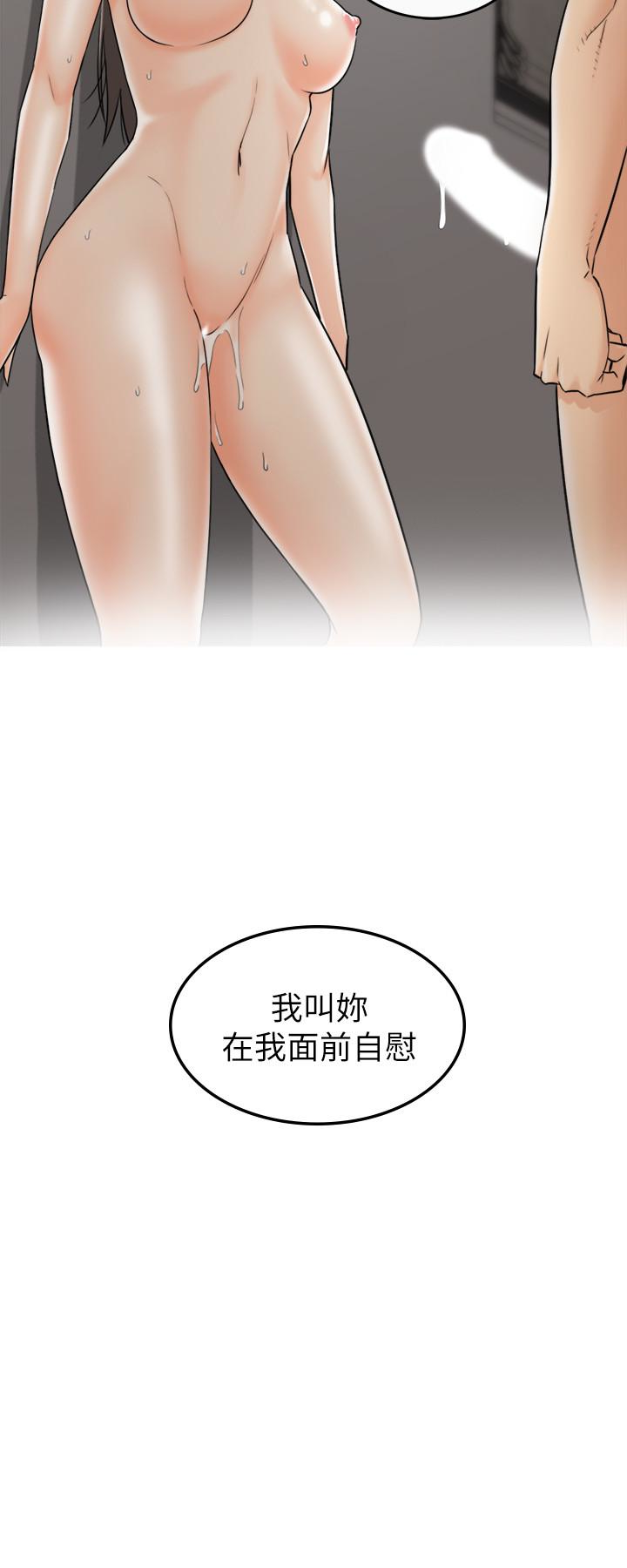 正妹小主管 第22話-都讓你看光了，好爽… 第2页