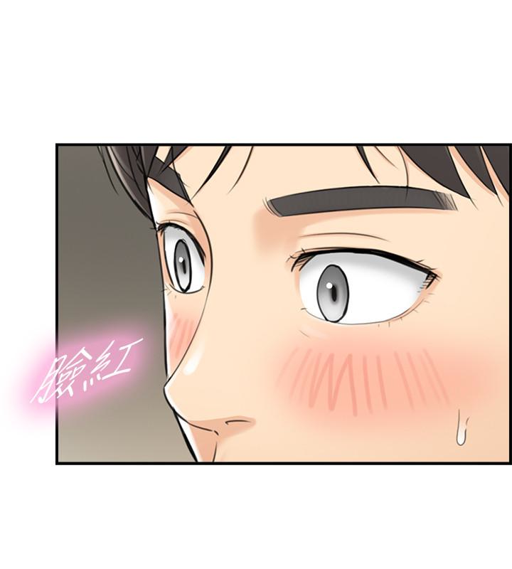正妹小主管 第22話-都讓你看光了，好爽… 第8页