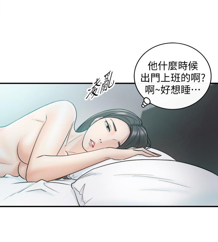 正妹小主管 第22話-都讓你看光了，好爽… 第30页