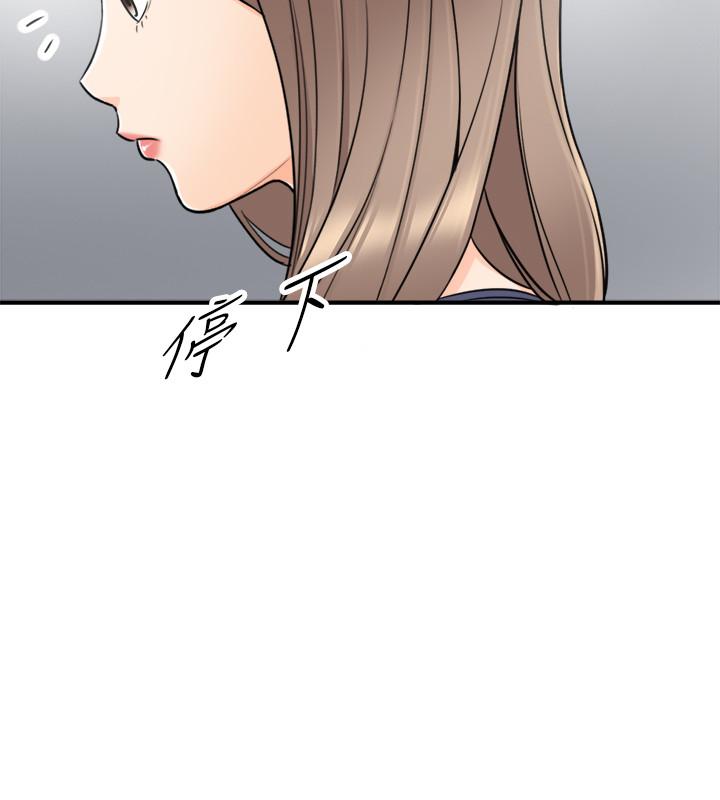 正妹小主管 第24話-诱人的洗澡服务 第21页