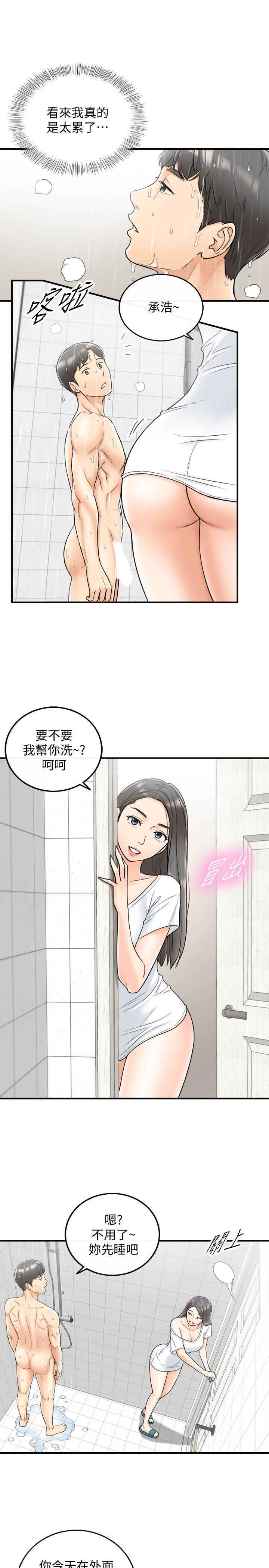正妹小主管 第24話-诱人的洗澡服务 第26页