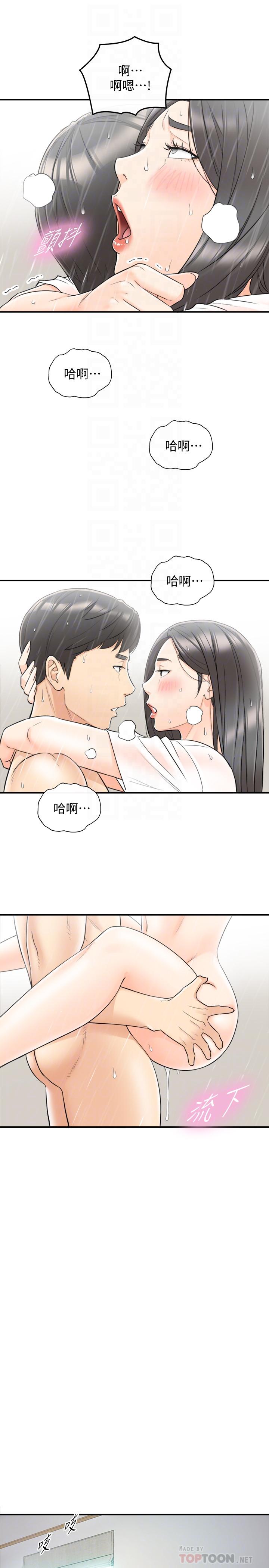 正妹小主管 第25話-求我放進去啊 第18页