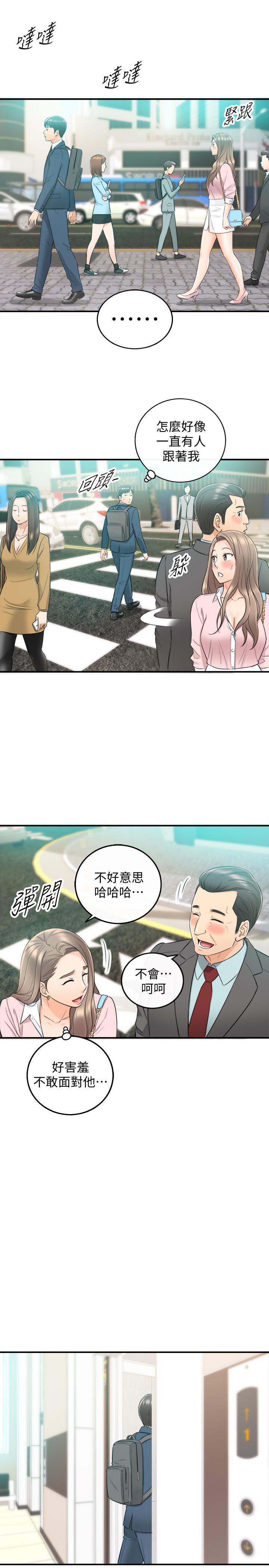 正妹小主管 第25話-求我放進去啊 第24页