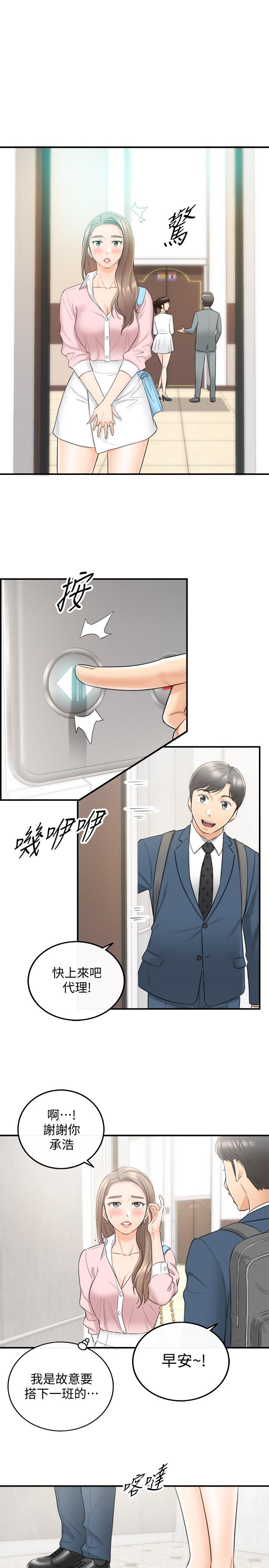 正妹小主管 第25話-求我放進去啊 第26页