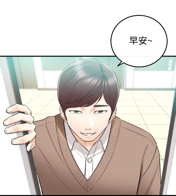 正妹小主管 第25話-求我放進去啊 第29页