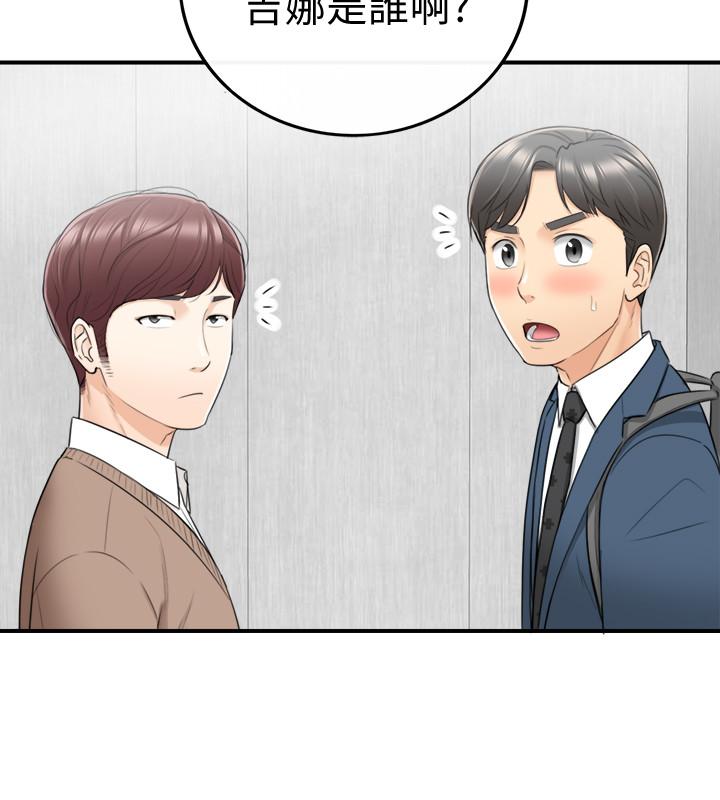 正妹小主管 第25話-求我放進去啊 第31页