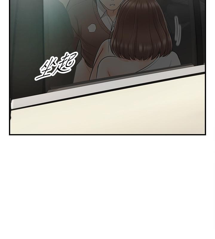 正妹小主管 第26話-跟我交往吧 第24页