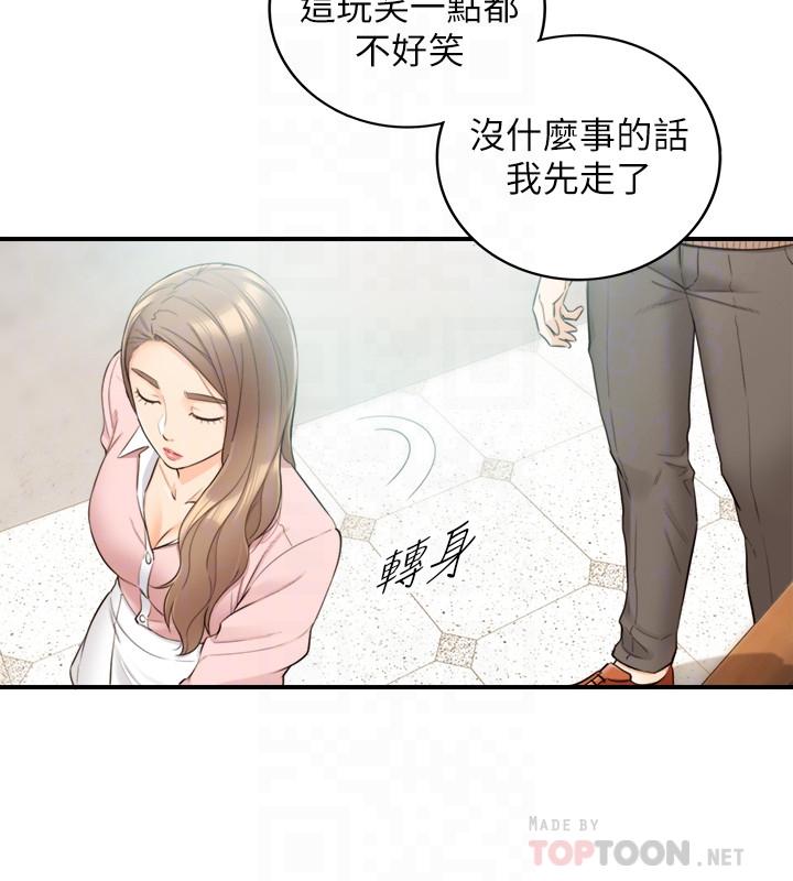 正妹小主管 第27話-今晚一定要得到 第4页