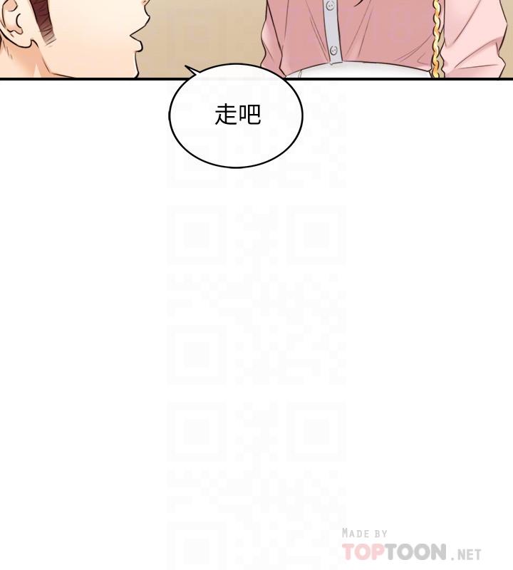 正妹小主管 第27話-今晚一定要得到 第16页