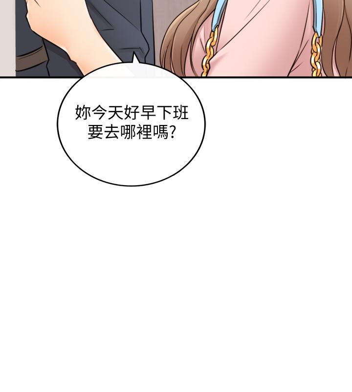 正妹小主管 第27話-今晚一定要得到 第20页