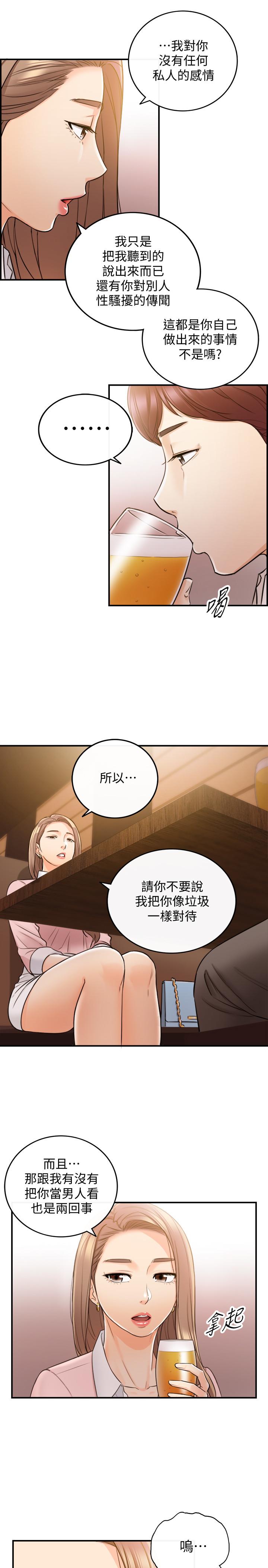 正妹小主管 第27話-今晚一定要得到 第27页