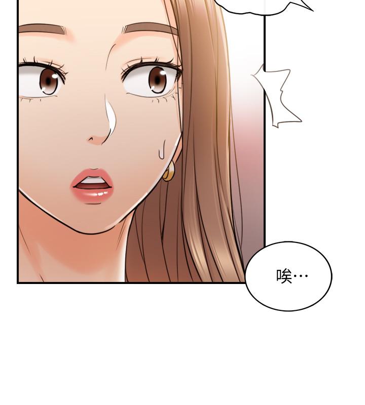 正妹小主管 第27話-今晚一定要得到 第28页