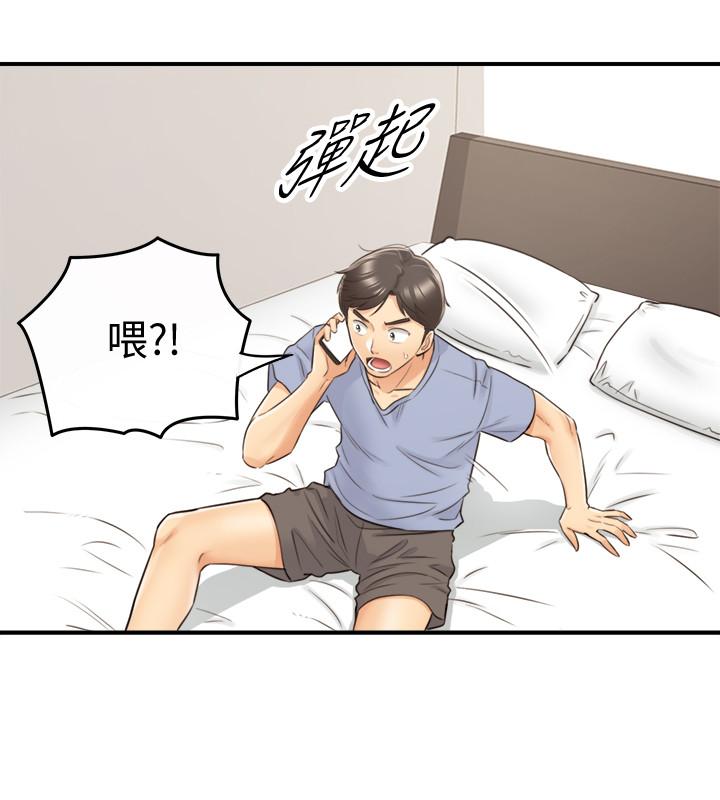 正妹小主管 第27話-今晚一定要得到 第24页