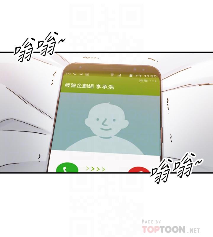 正妹小主管 第28話-陷入危機 第18页