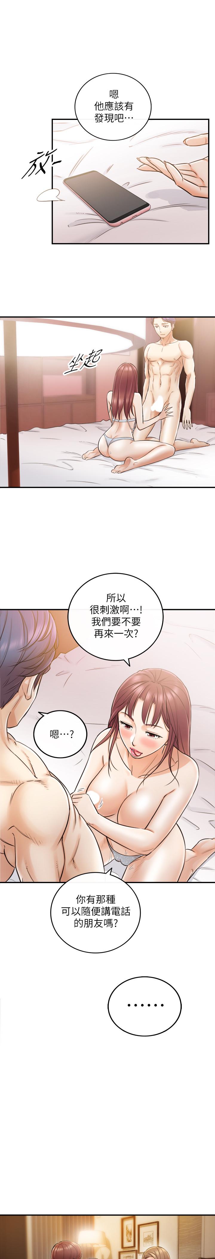 正妹小主管 第28話-陷入危機 第27页