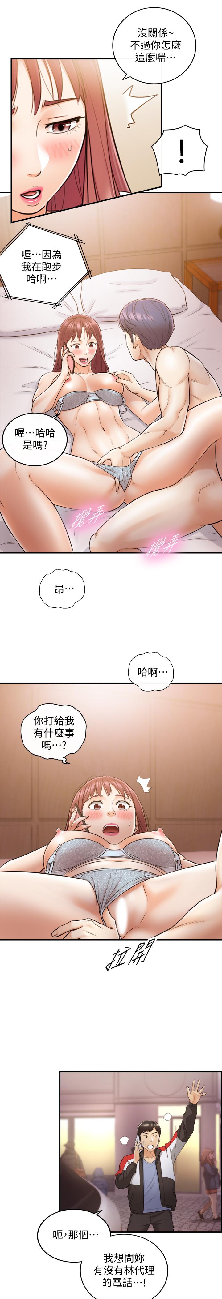 正妹小主管 第28話-陷入危機 第21页