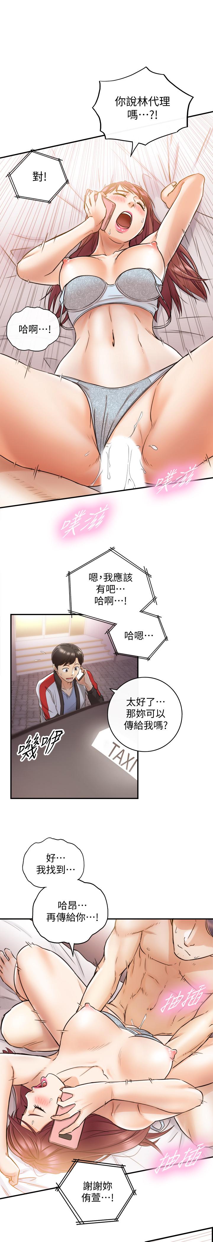 正妹小主管 第28話-陷入危機 第23页