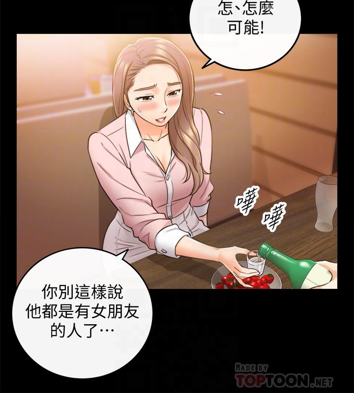 正妹小主管 第28話-陷入危機 第8页