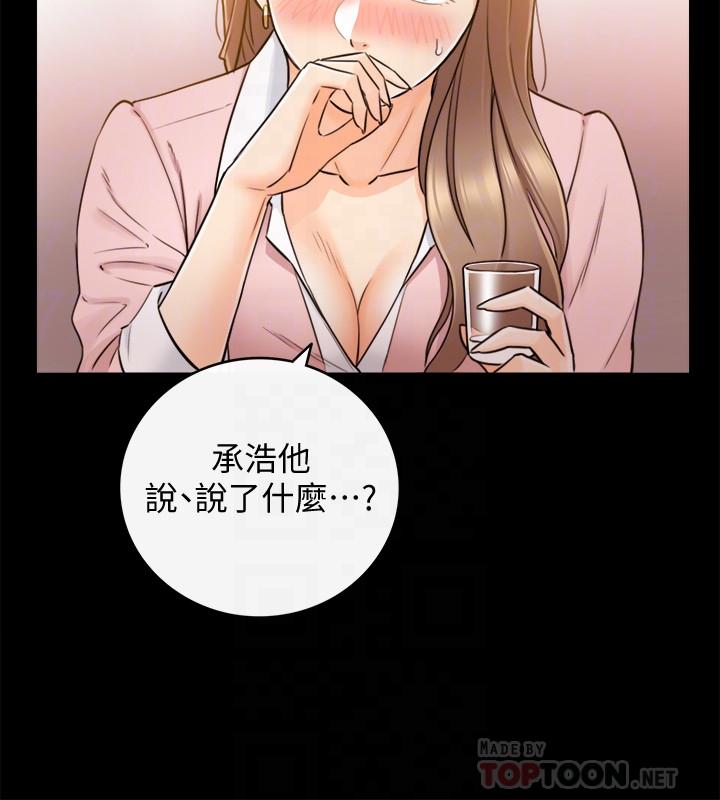 正妹小主管 第28話-陷入危機 第10页