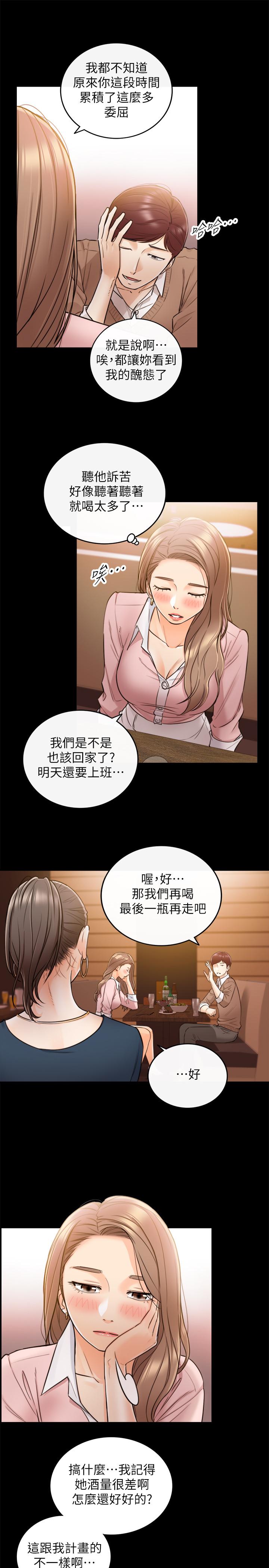 正妹小主管 第28話-陷入危機 第5页