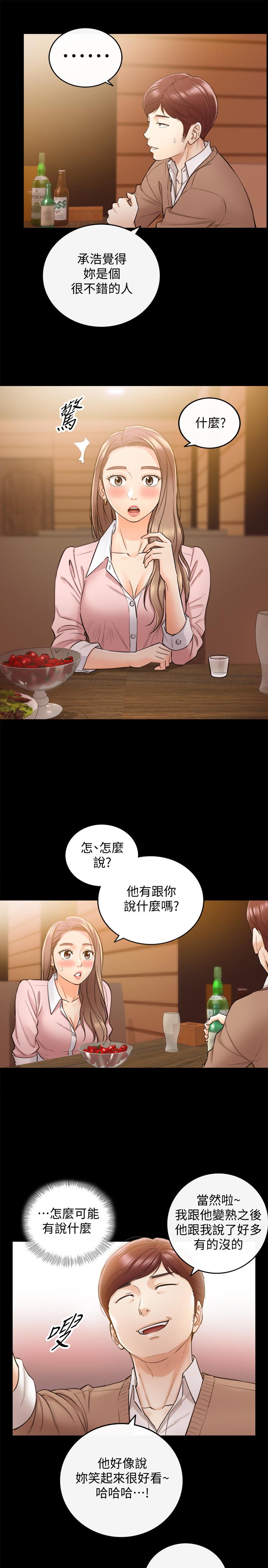 正妹小主管 第28話-陷入危機 第7页