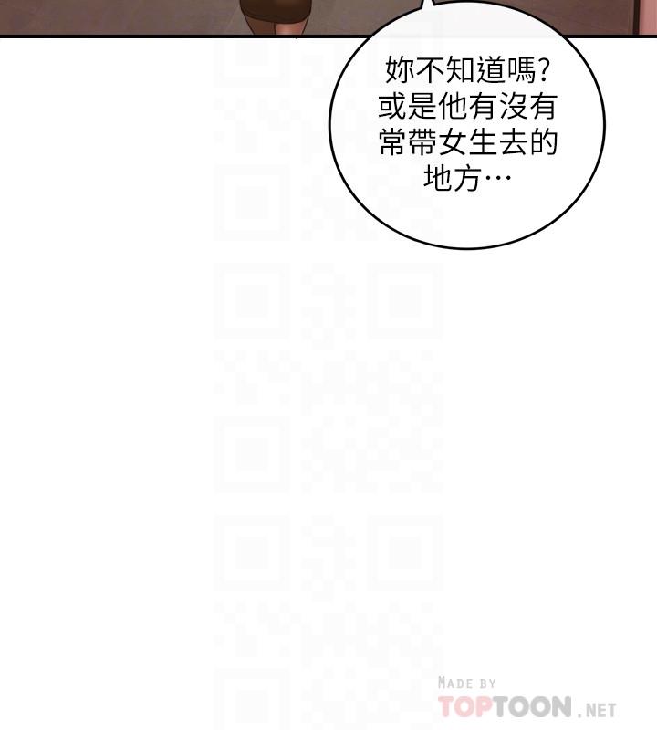 正妹小主管 第29話-拯救她的最後機會 第6页
