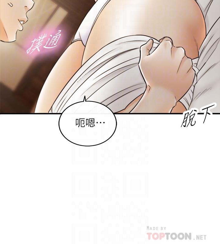正妹小主管 第29話-拯救她的最後機會 第18页
