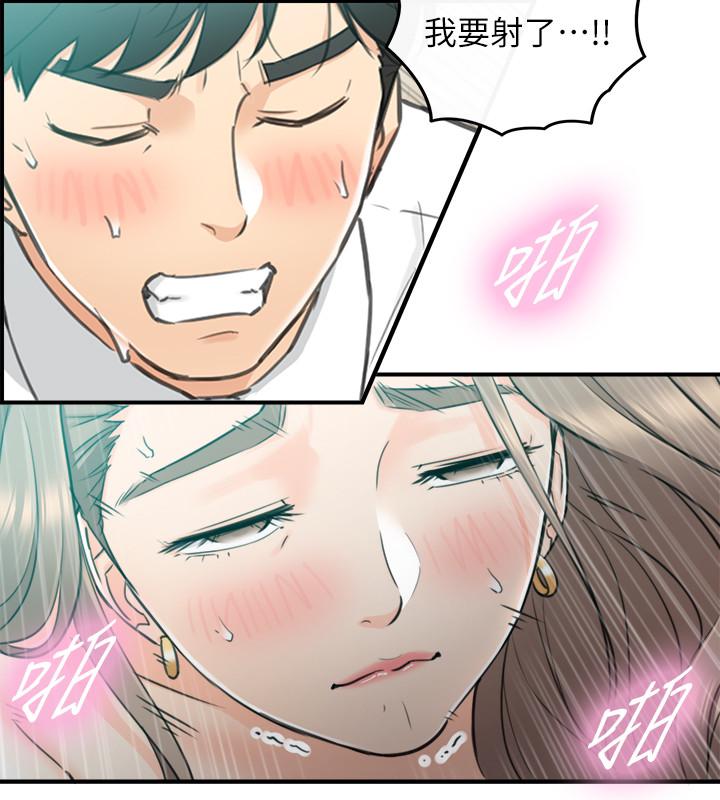 正妹小主管 第37話-射裡面吧，承浩 第28页
