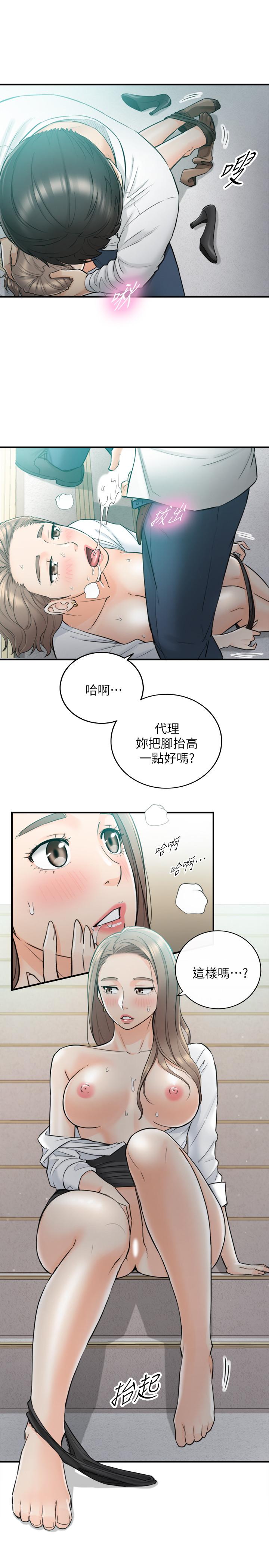 正妹小主管 第37話-射裡面吧，承浩 第5页