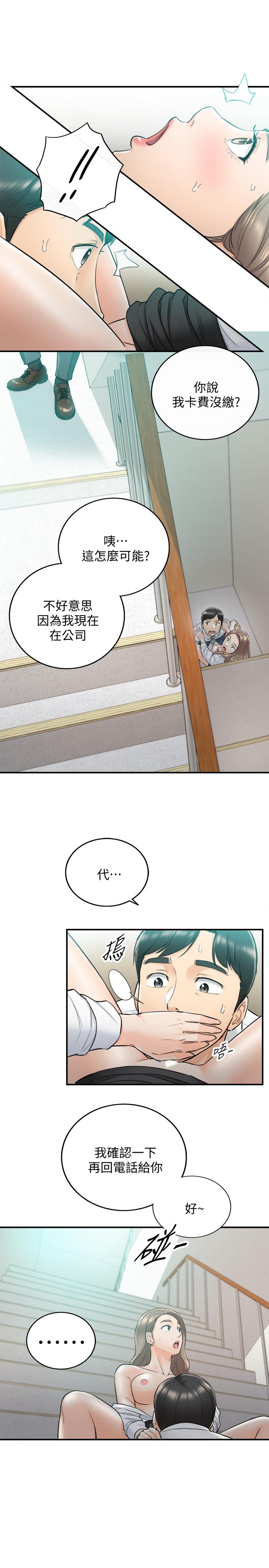 正妹小主管 第37話-射裡面吧，承浩 第11页