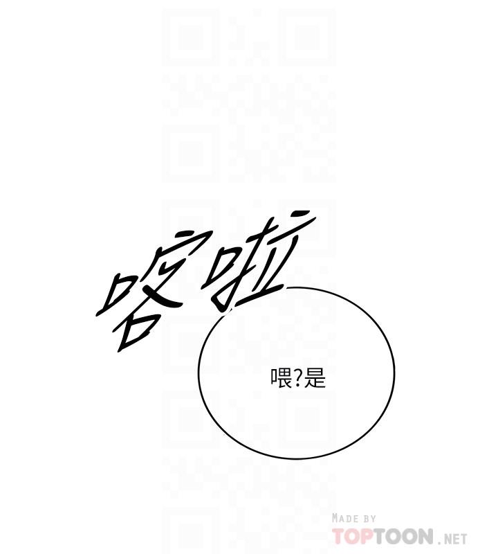 正妹小主管 第37話-射裡面吧，承浩 第10页