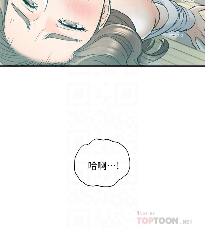 正妹小主管 第37話-射裡面吧，承浩 第8页