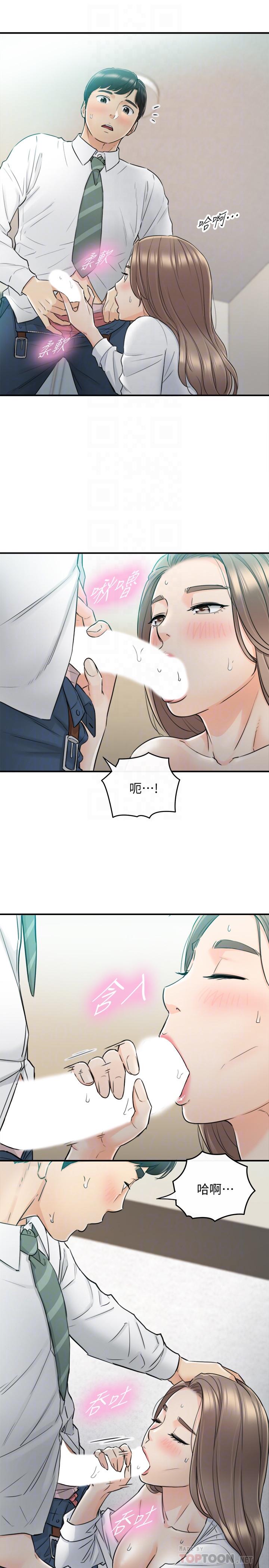 正妹小主管 第38話-被發現另一面的敏惠 第4页