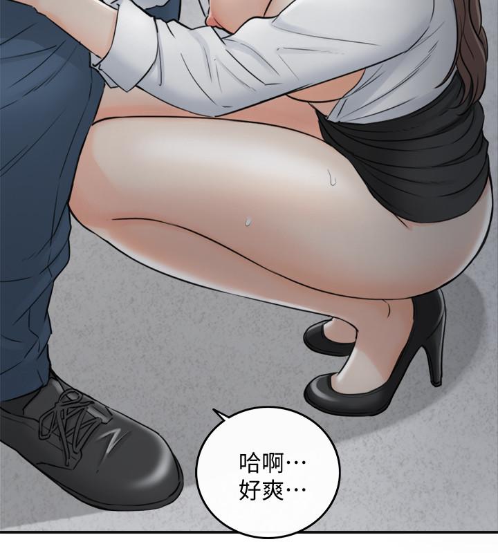 正妹小主管 第38話-被發現另一面的敏惠 第5页