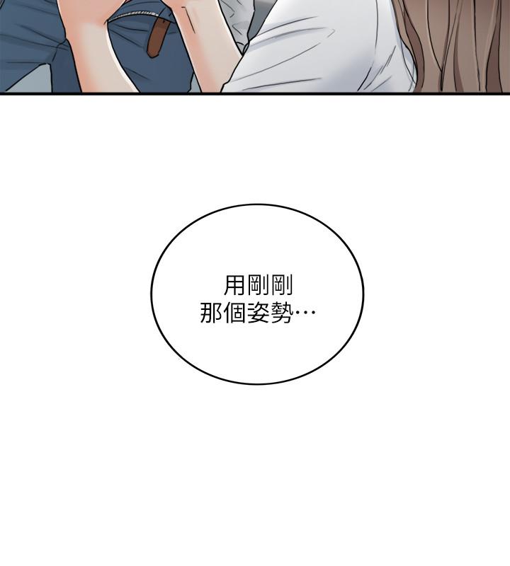 正妹小主管 第38話-被發現另一面的敏惠 第7页