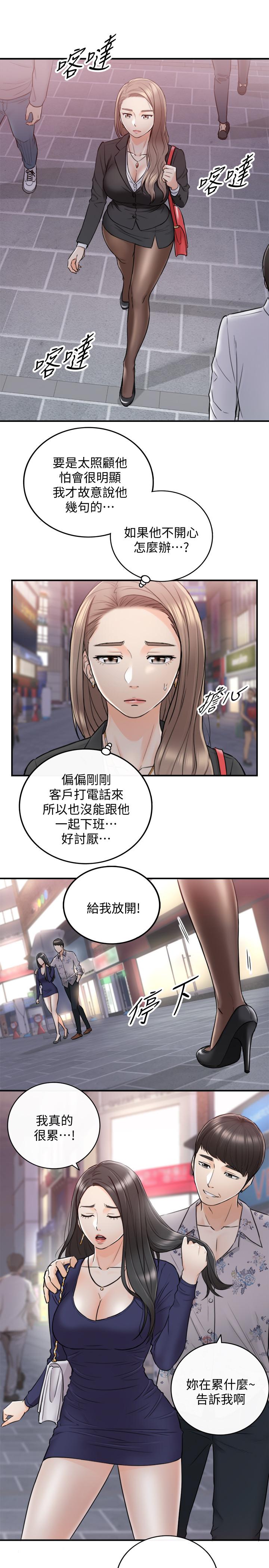 正妹小主管 第38話-被發現另一面的敏惠 第30页