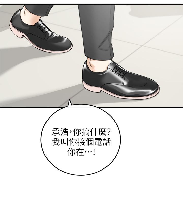 正妹小主管 第38話-被發現另一面的敏惠 第23页