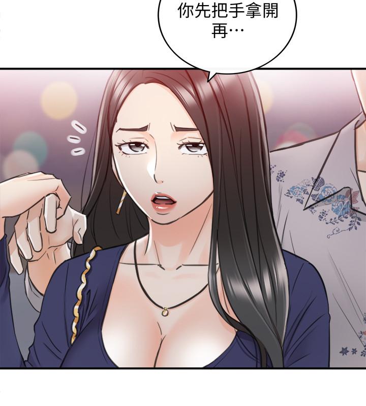正妹小主管 第38話-被發現另一面的敏惠 第31页