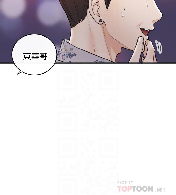 正妹小主管 第39話-難以抵擋的誘惑 第6页