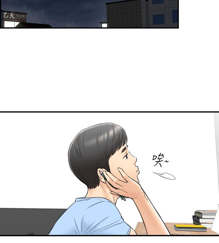 正妹小主管 第39話-難以抵擋的誘惑 第19页