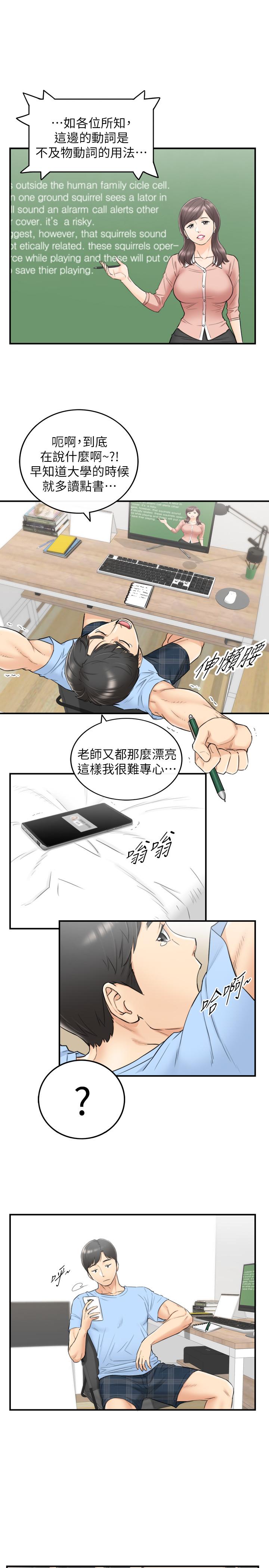 正妹小主管 第39話-難以抵擋的誘惑 第20页