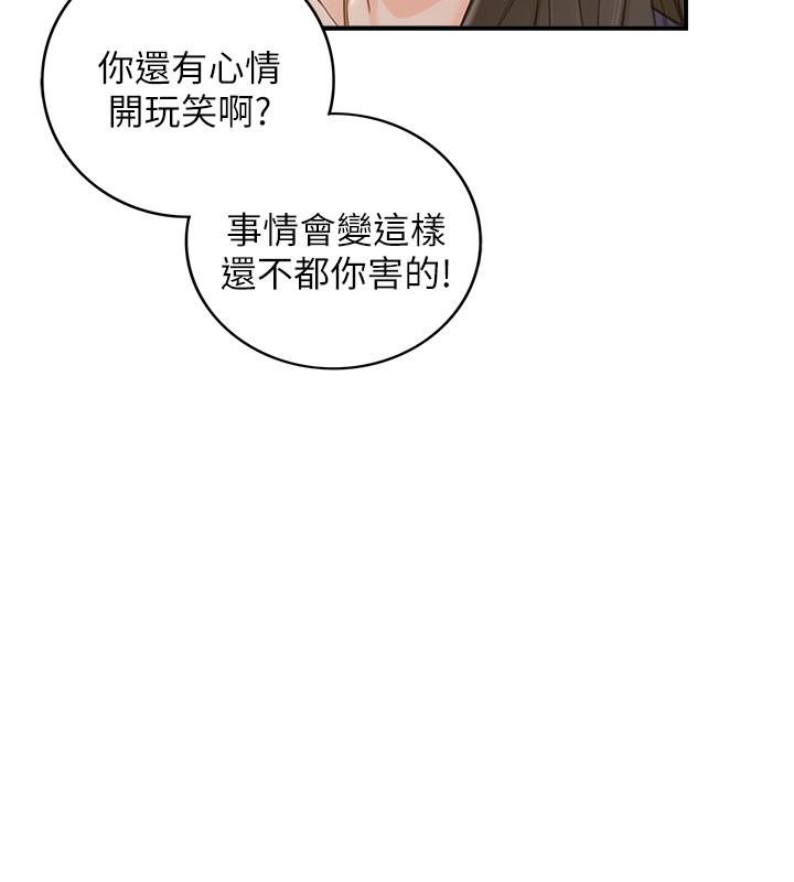 正妹小主管 第39話-難以抵擋的誘惑 第15页